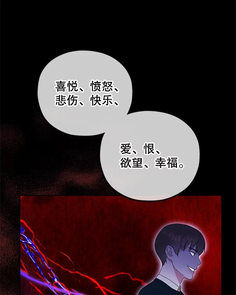 《MAVE：另一个世界》40.现在和未来 第6页
