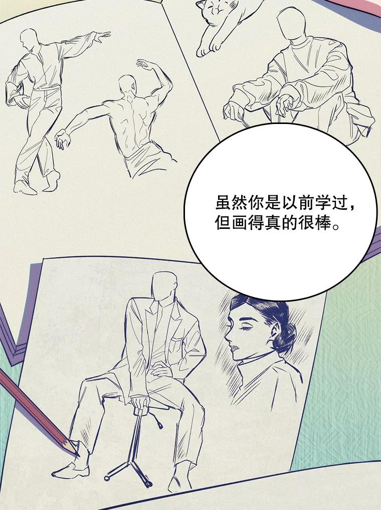 《升级医生崔基石》40.被针对 第99页