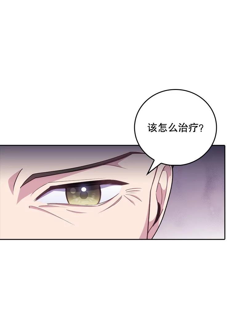 《升级医生崔基石》40.被针对 第39页