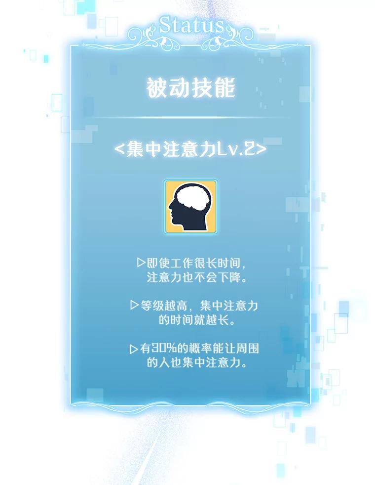 《升级医生崔基石》40.被针对 第80页
