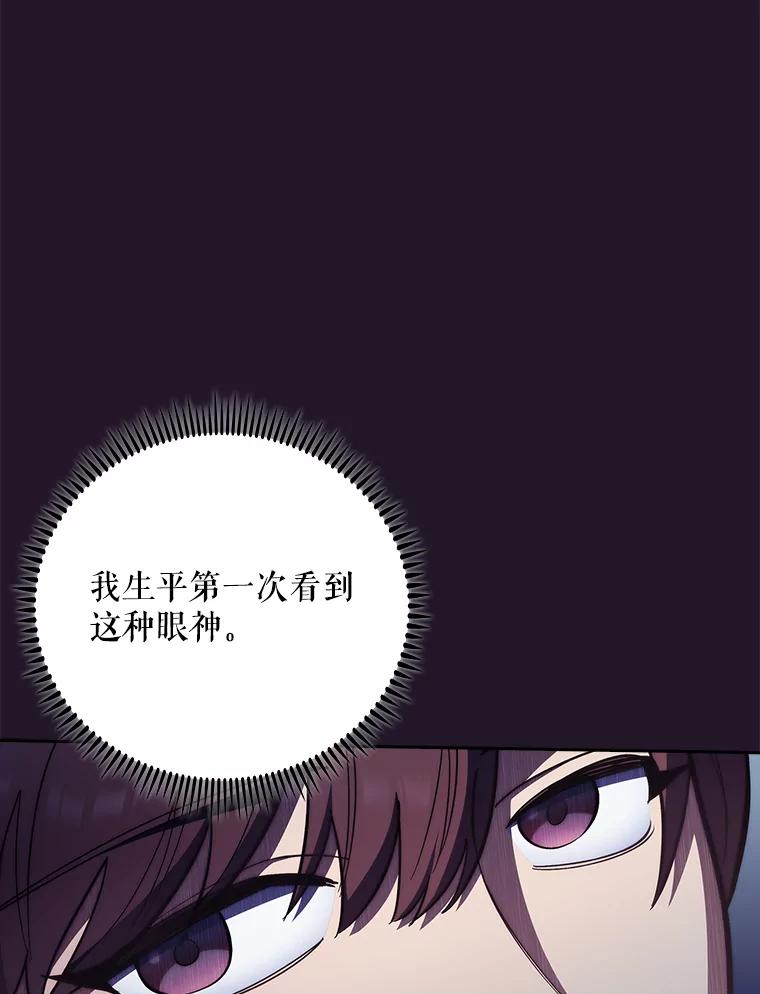 《升级医生崔基石》41.相信患者 第3页