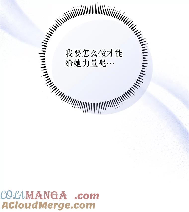 《升级医生崔基石》41.相信患者 第17页
