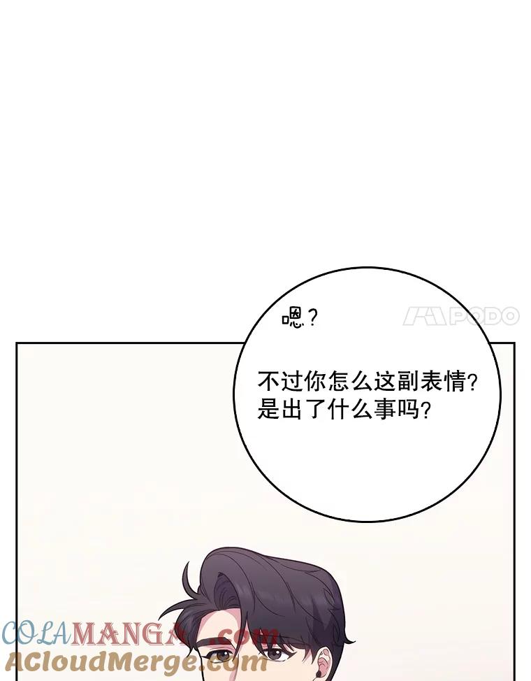 《升级医生崔基石》41.相信患者 第25页