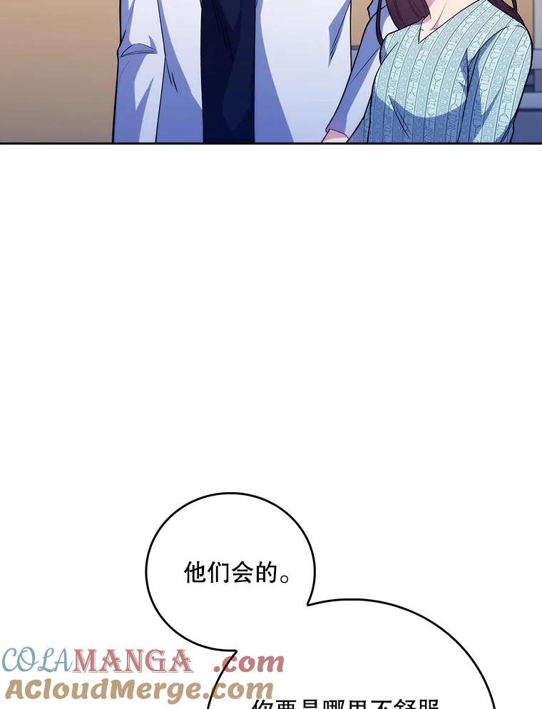 《升级医生崔基石》41.相信患者 第9页