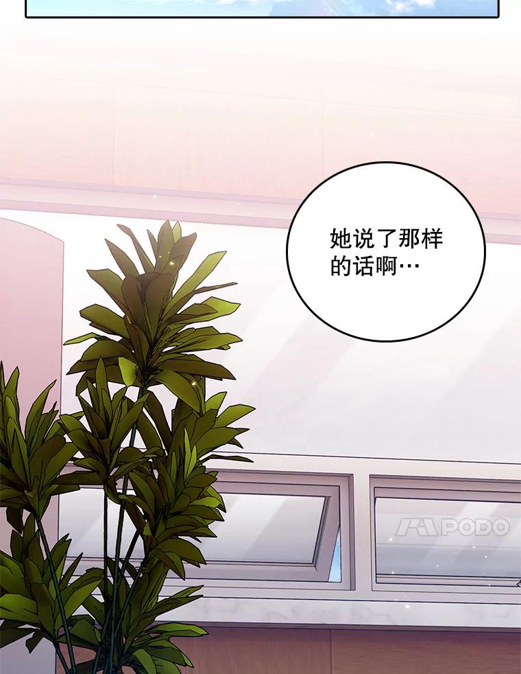 《升级医生崔基石》41.相信患者 第28页