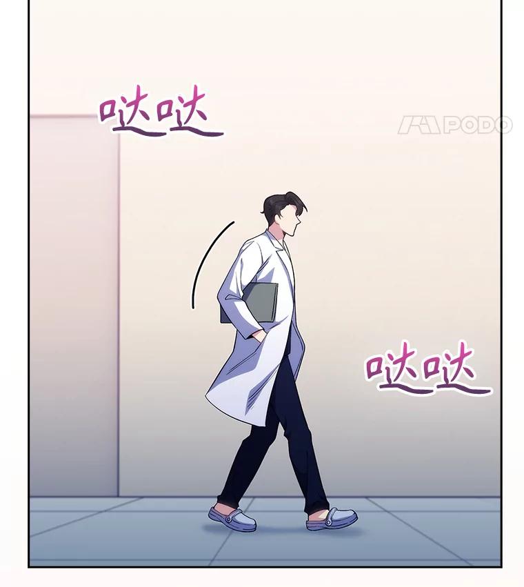 《升级医生崔基石》41.相信患者 第14页