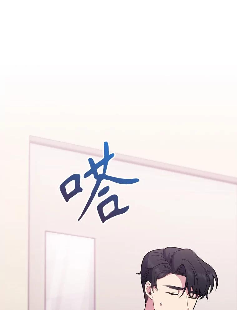 《升级医生崔基石》41.相信患者 第11页