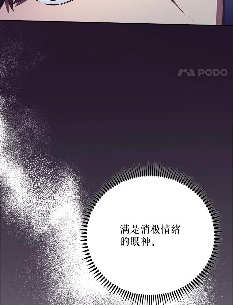 《升级医生崔基石》41.相信患者 第4页