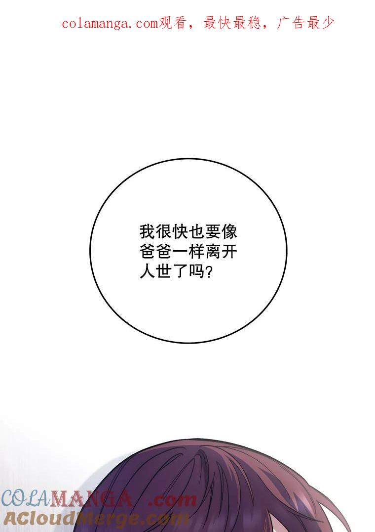 《升级医生崔基石》41.相信患者 第1页