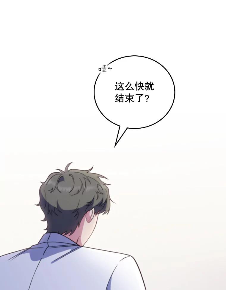 《升级医生崔基石》41.相信患者 第20页