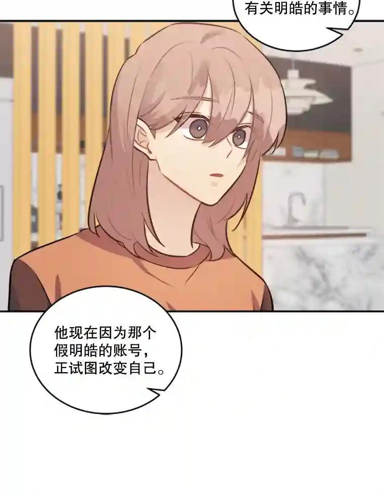 《他人之声》46.入行 第53页