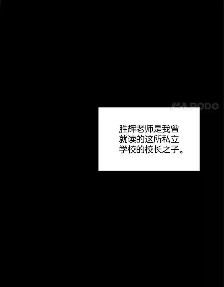 《他人之声》46.入行 第18页