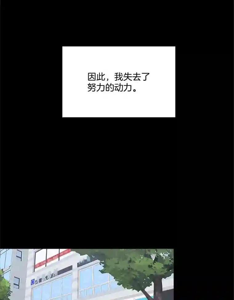 《他人之声》46.入行 第26页