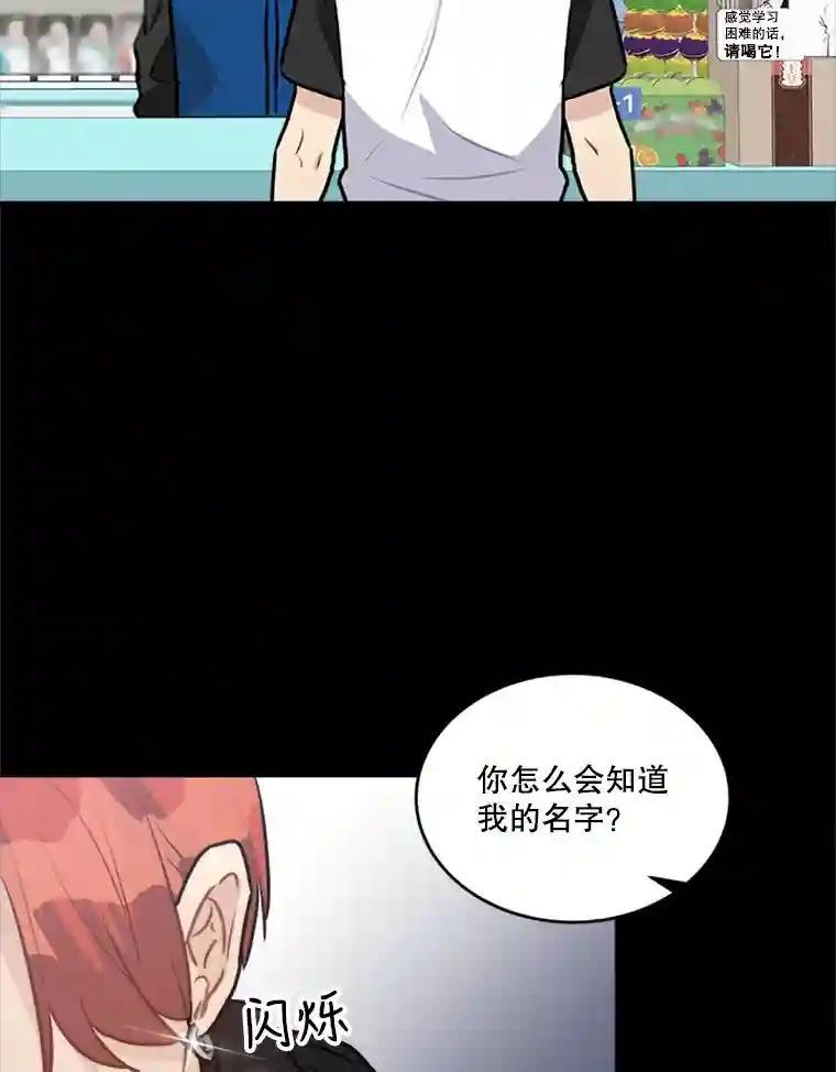 《他人之声》46.入行 第32页