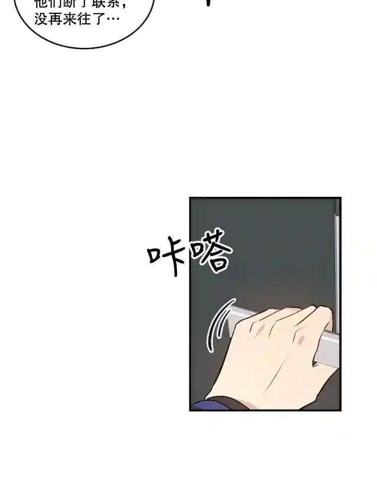 《他人之声》46.入行 第44页