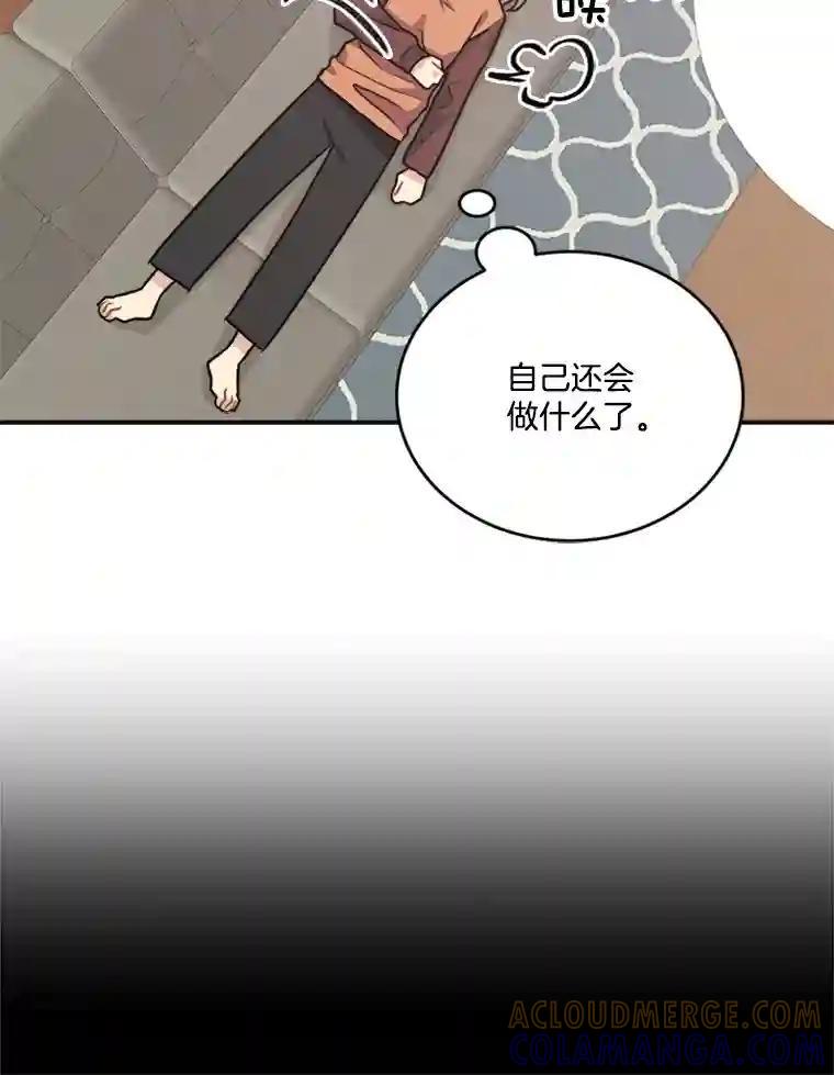 《他人之声》46.入行 第40页