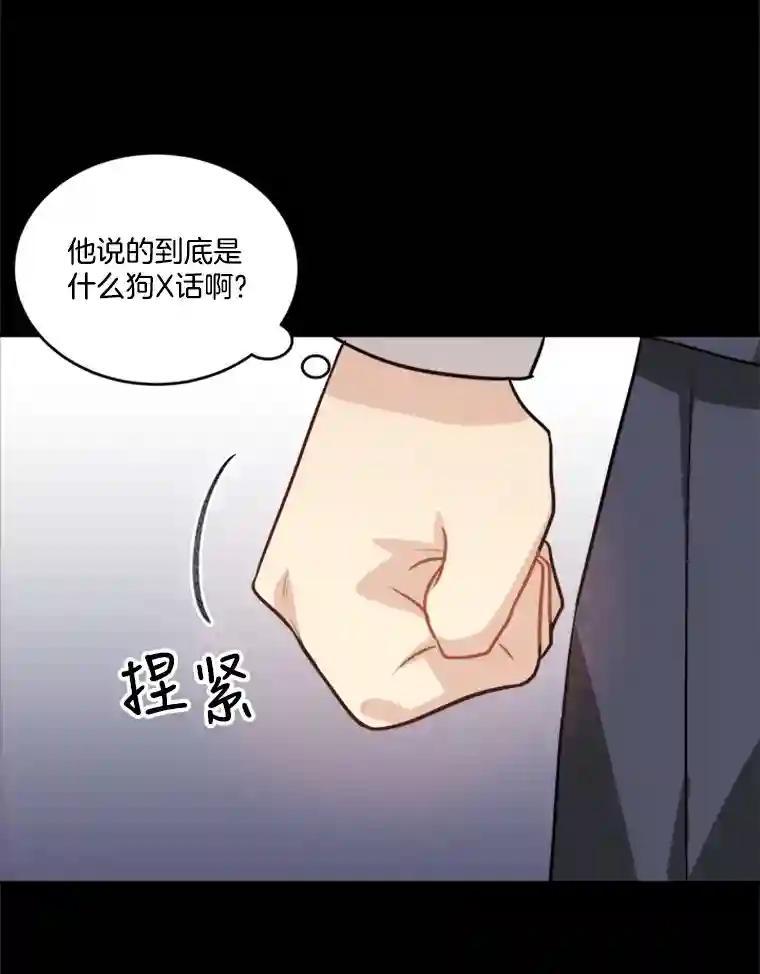 《他人之声》46.入行 第17页