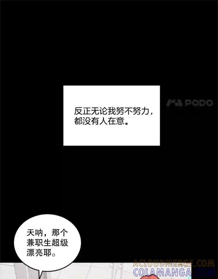 《他人之声》46.入行 第28页