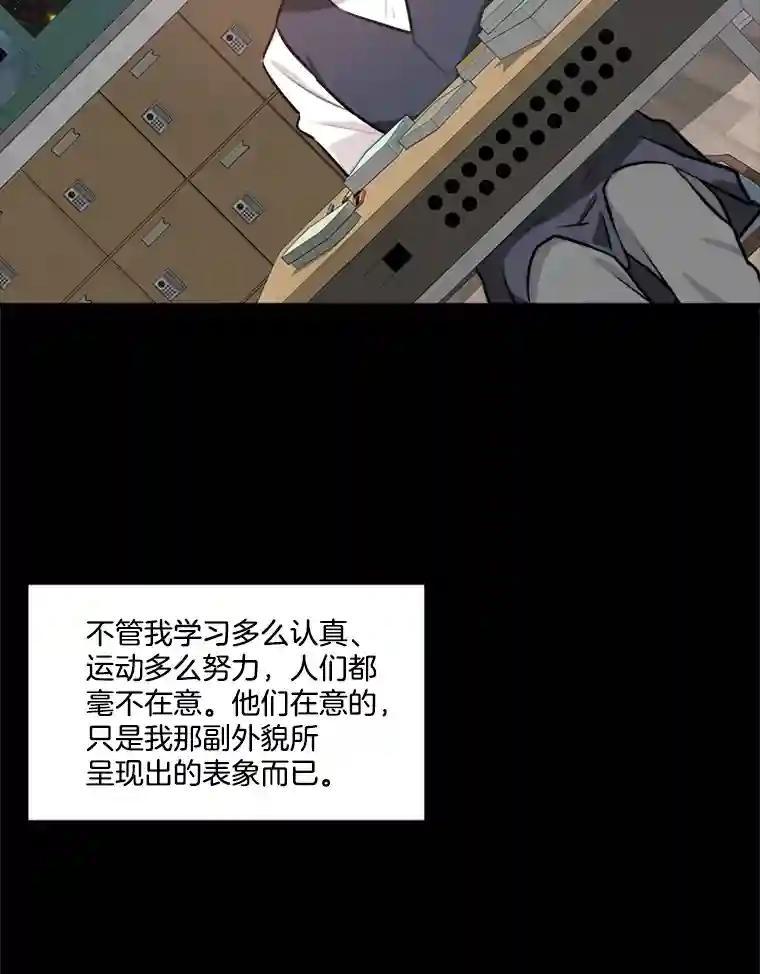 《他人之声》46.入行 第23页