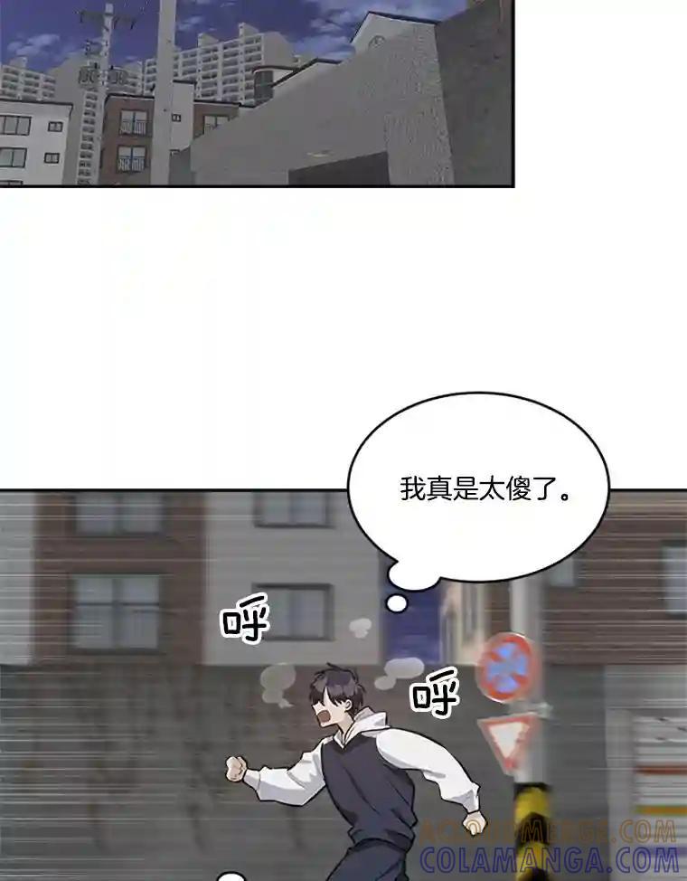 《他人之声》46.入行 第64页