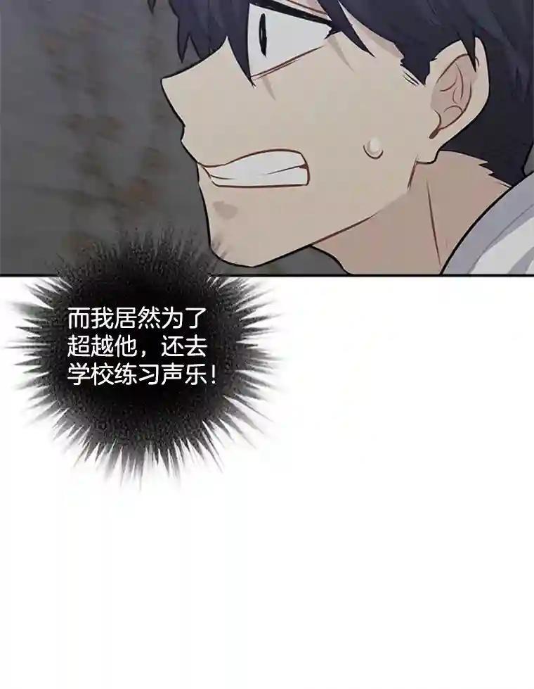 《他人之声》46.入行 第66页