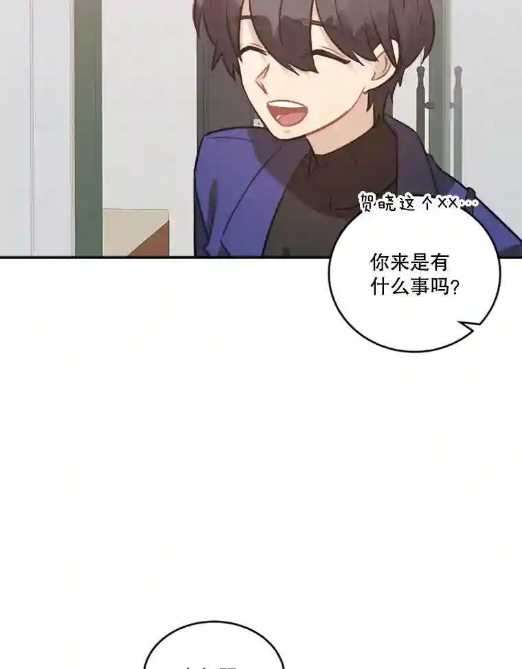 《他人之声》46.入行 第47页