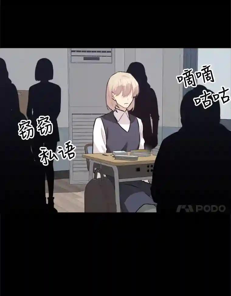 《他人之声》46.入行 第21页
