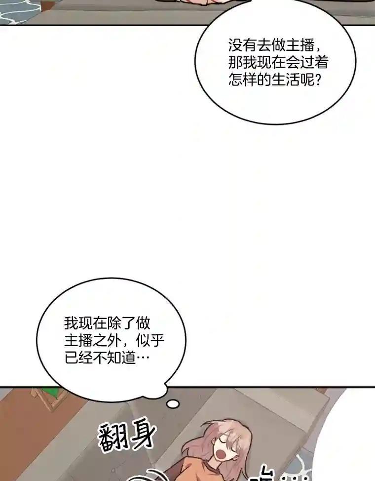 《他人之声》46.入行 第39页