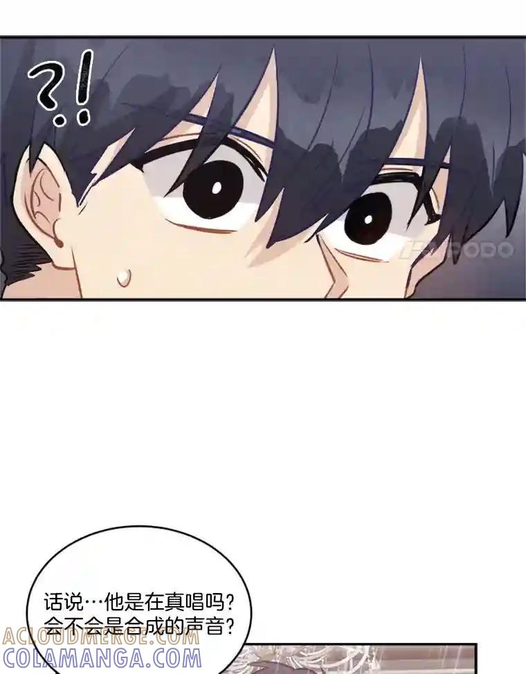 《他人之声》46.入行 第58页