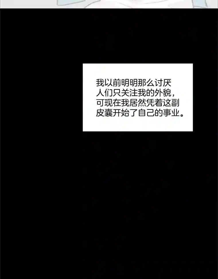 《他人之声》46.入行 第36页