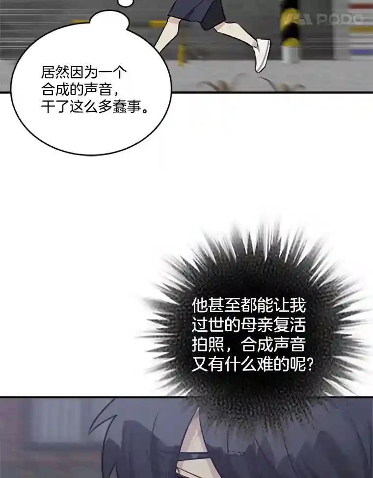 《他人之声》46.入行 第65页