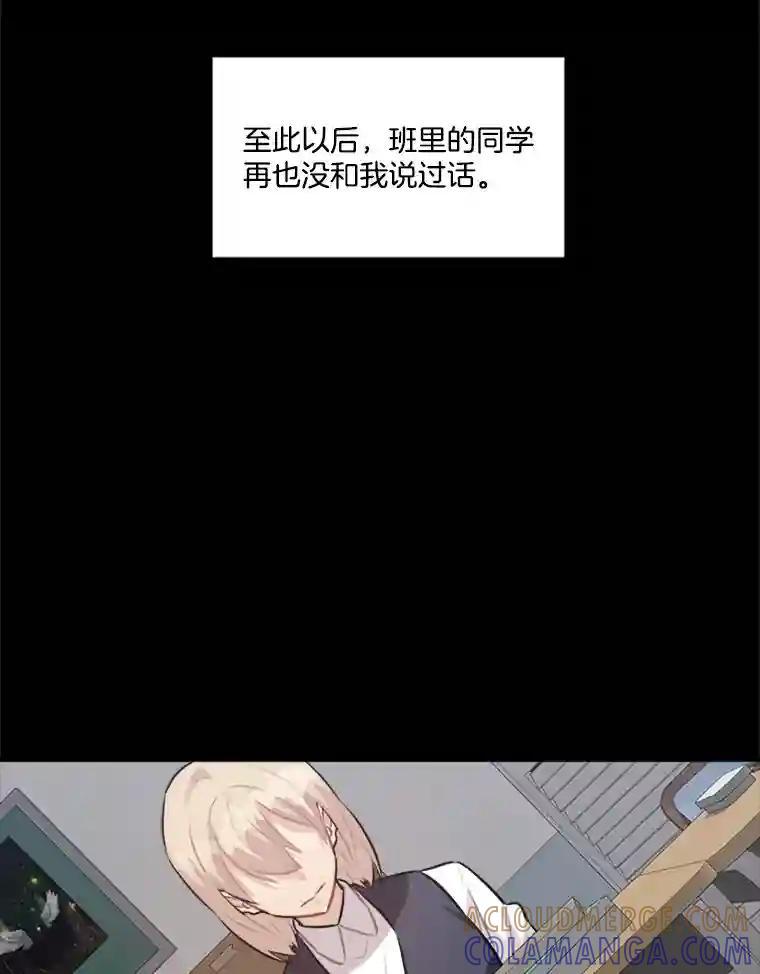 《他人之声》46.入行 第22页