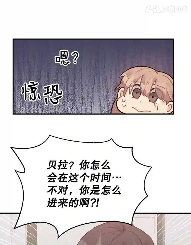 《他人之声》46.入行 第45页