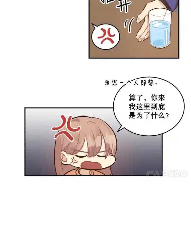 《他人之声》46.入行 第51页