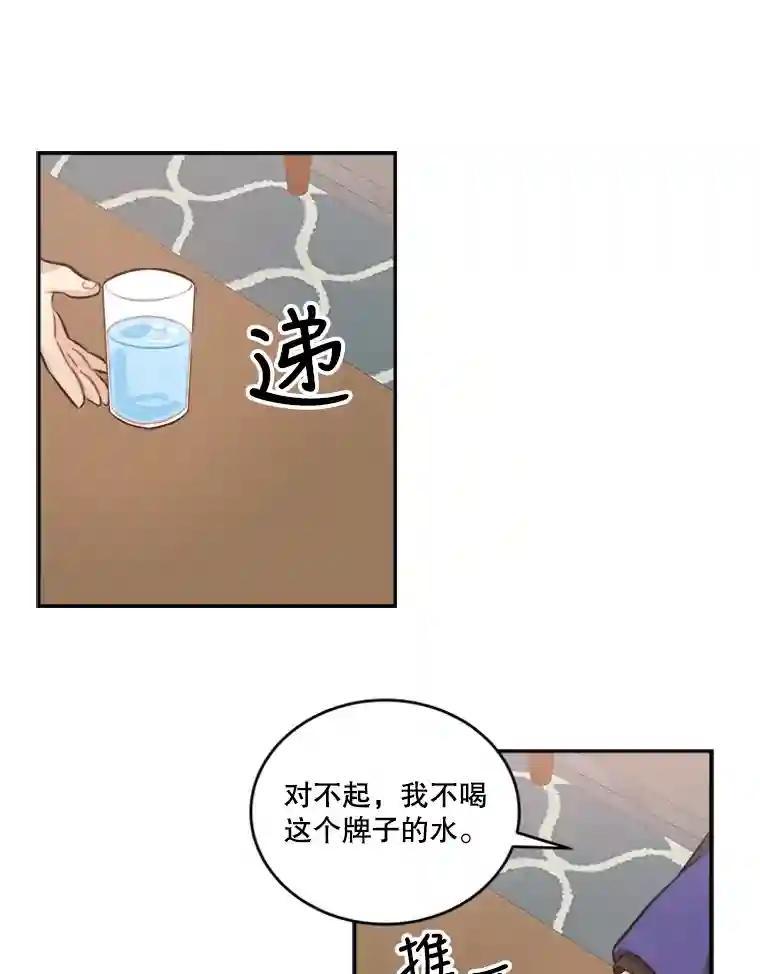 《他人之声》46.入行 第50页