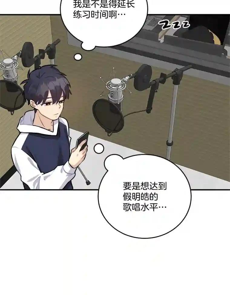 《他人之声》46.入行 第57页