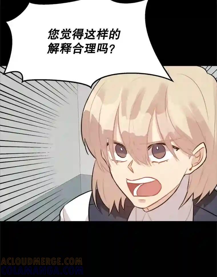 《他人之声》46.入行 第13页