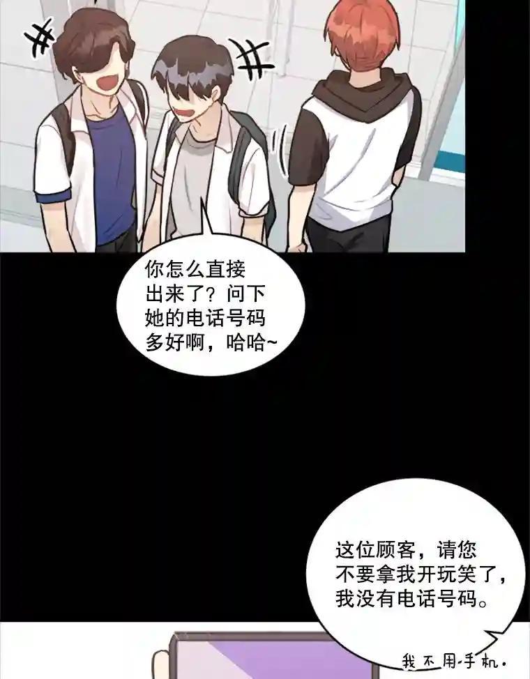 《他人之声》46.入行 第29页