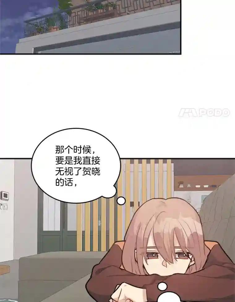《他人之声》46.入行 第38页