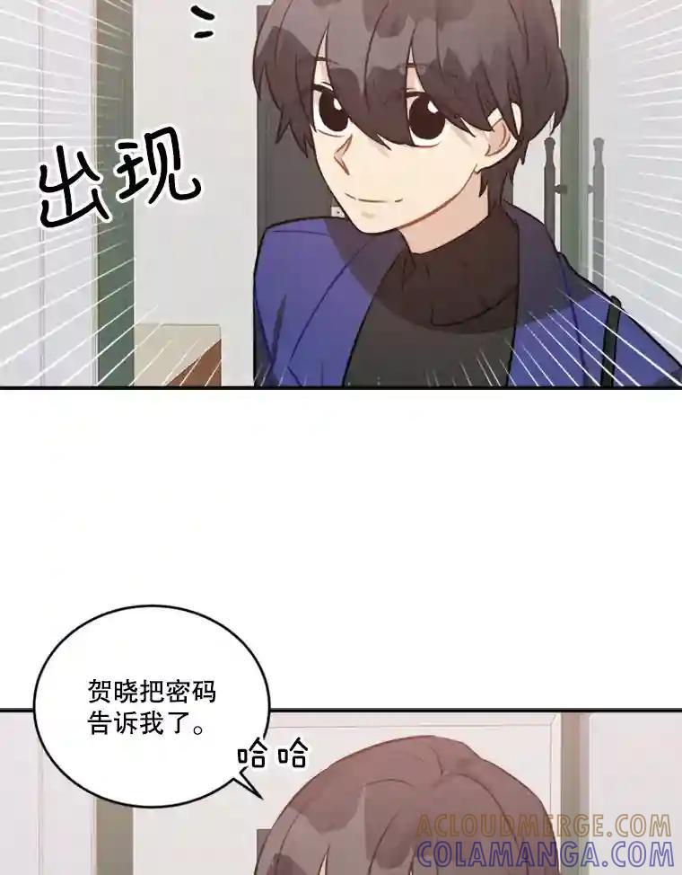 《他人之声》46.入行 第46页