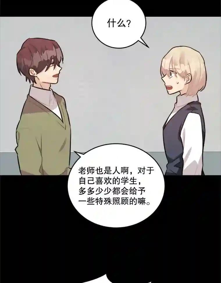 《他人之声》46.入行 第12页