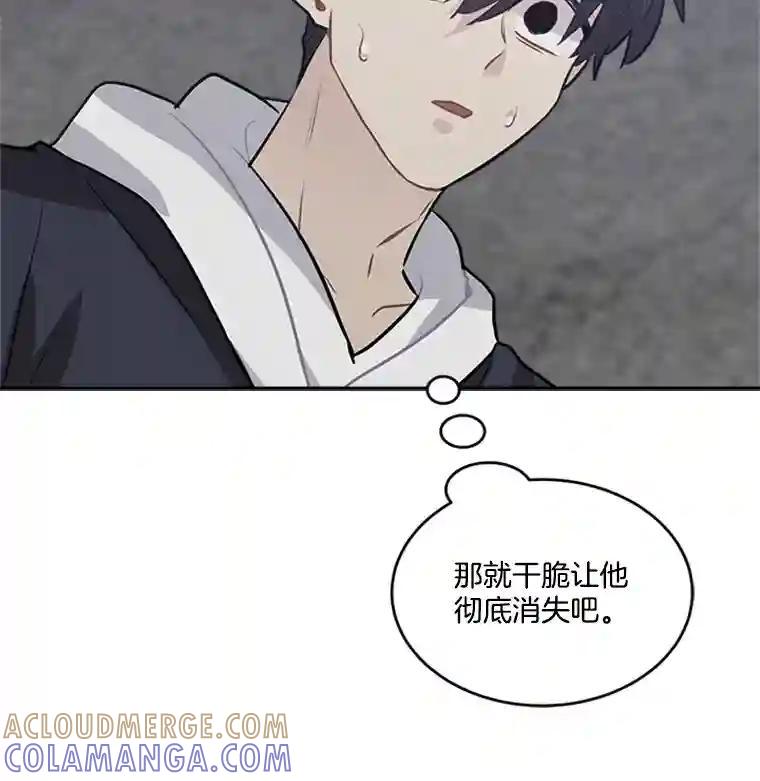 《他人之声》46.入行 第70页
