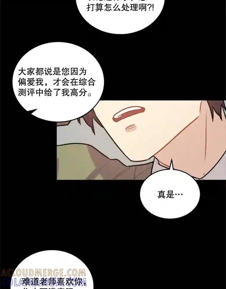 《他人之声》46.入行 第10页