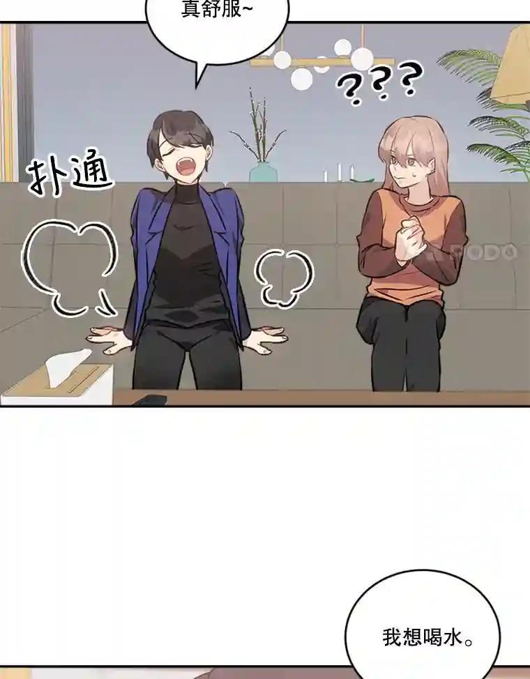 《他人之声》46.入行 第48页