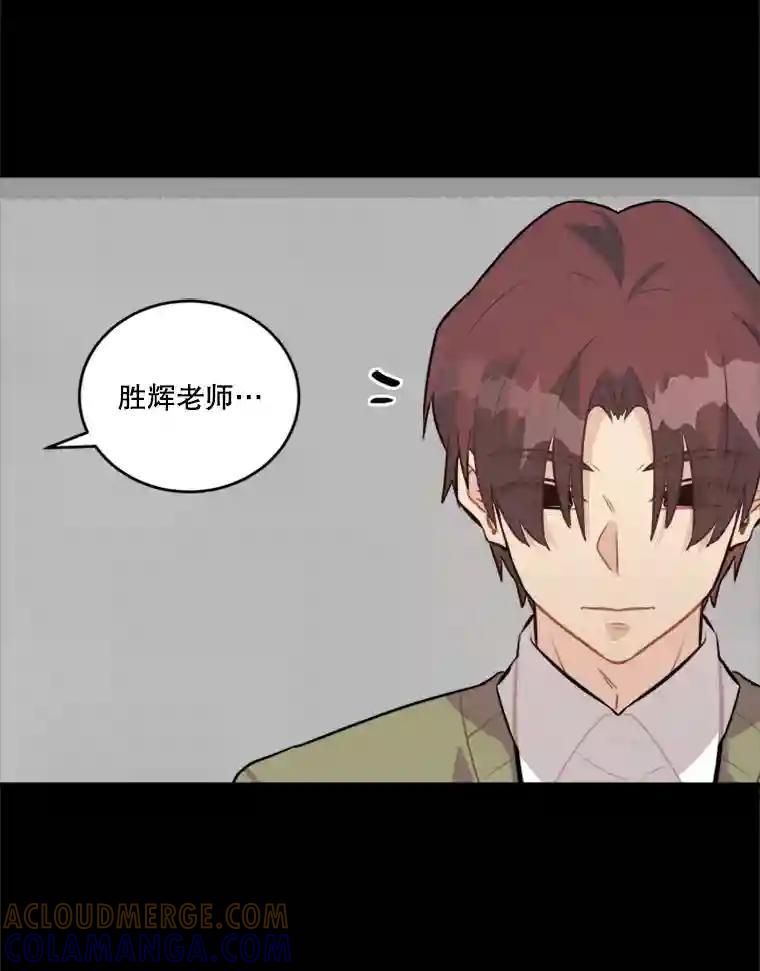 《他人之声》46.入行 第4页