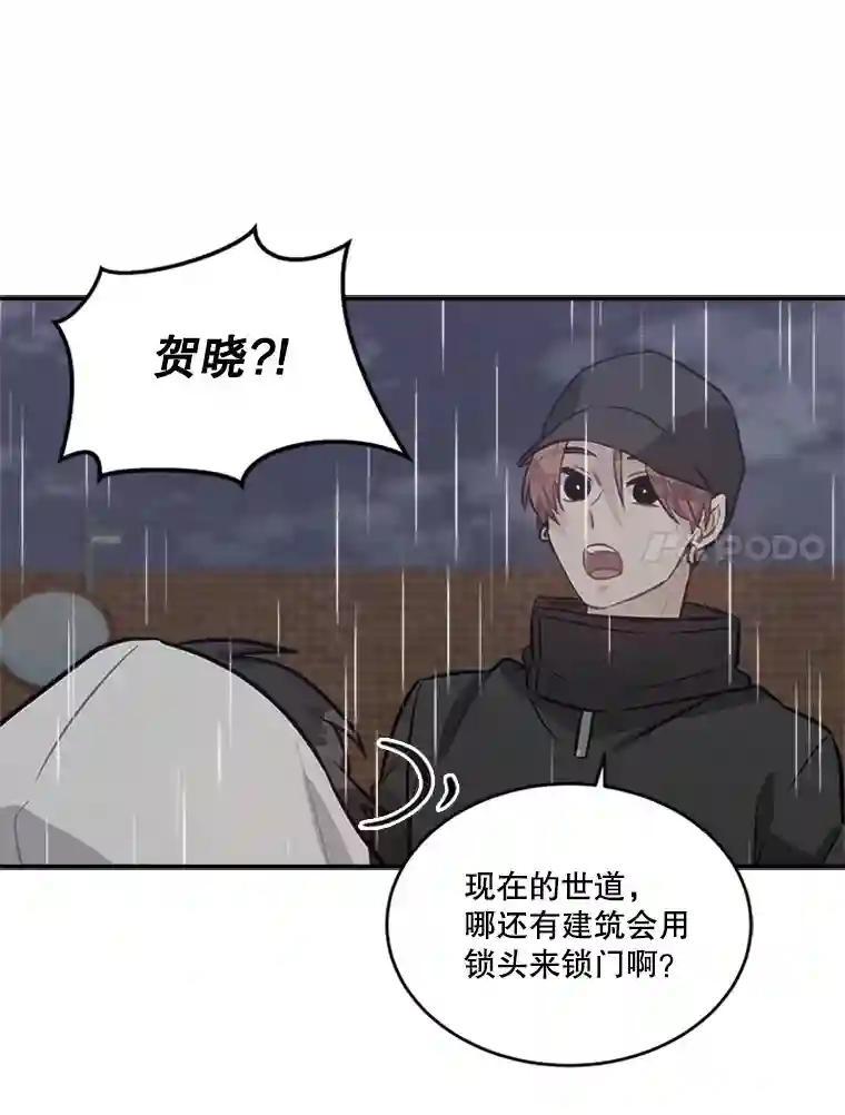 《他人之声》47.傻事 第21页