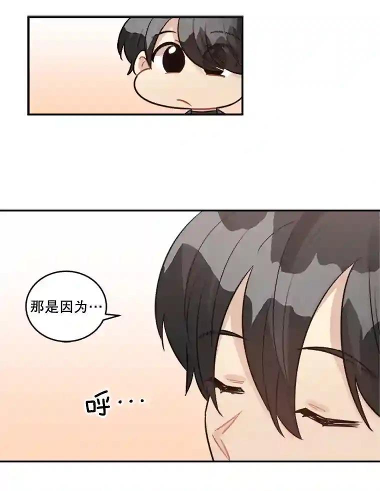 《他人之声》47.傻事 第14页