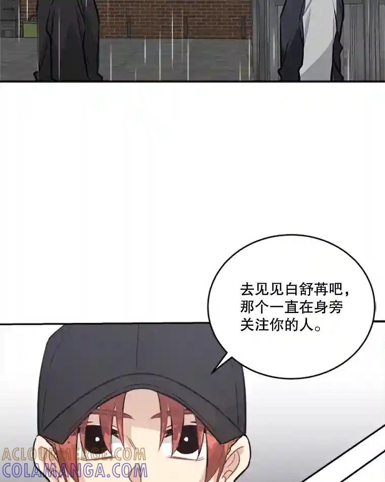 《他人之声》47.傻事 第55页