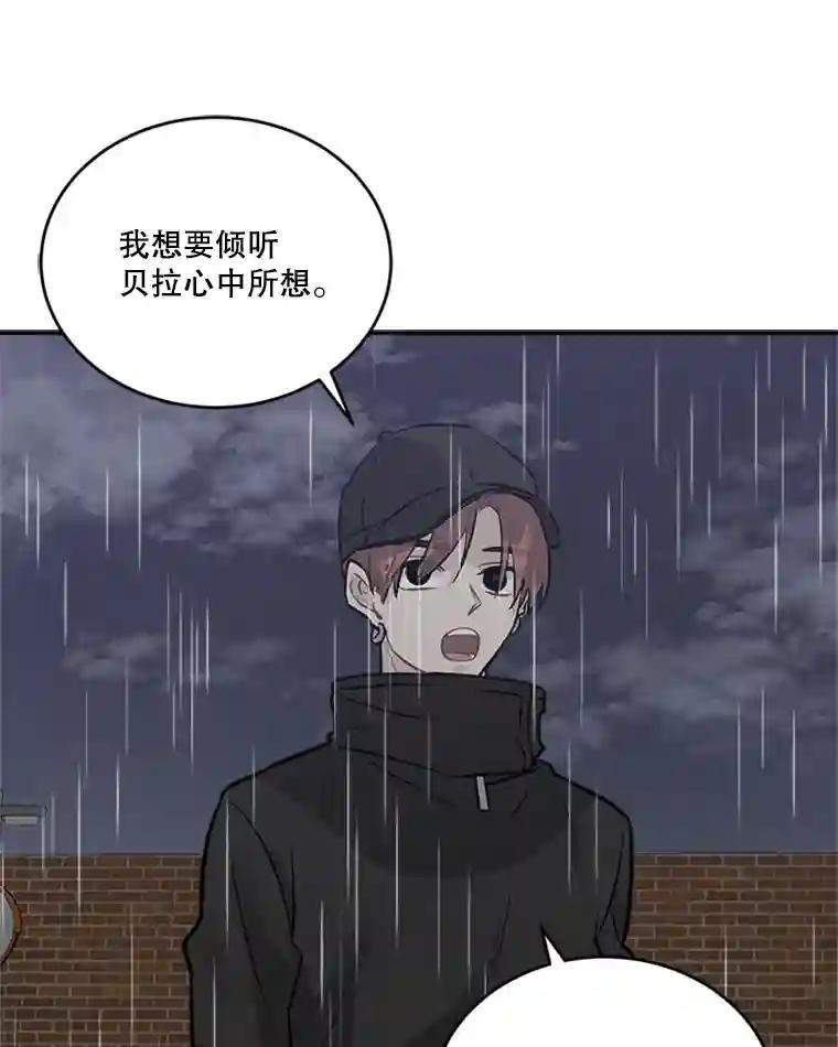 《他人之声》47.傻事 第53页