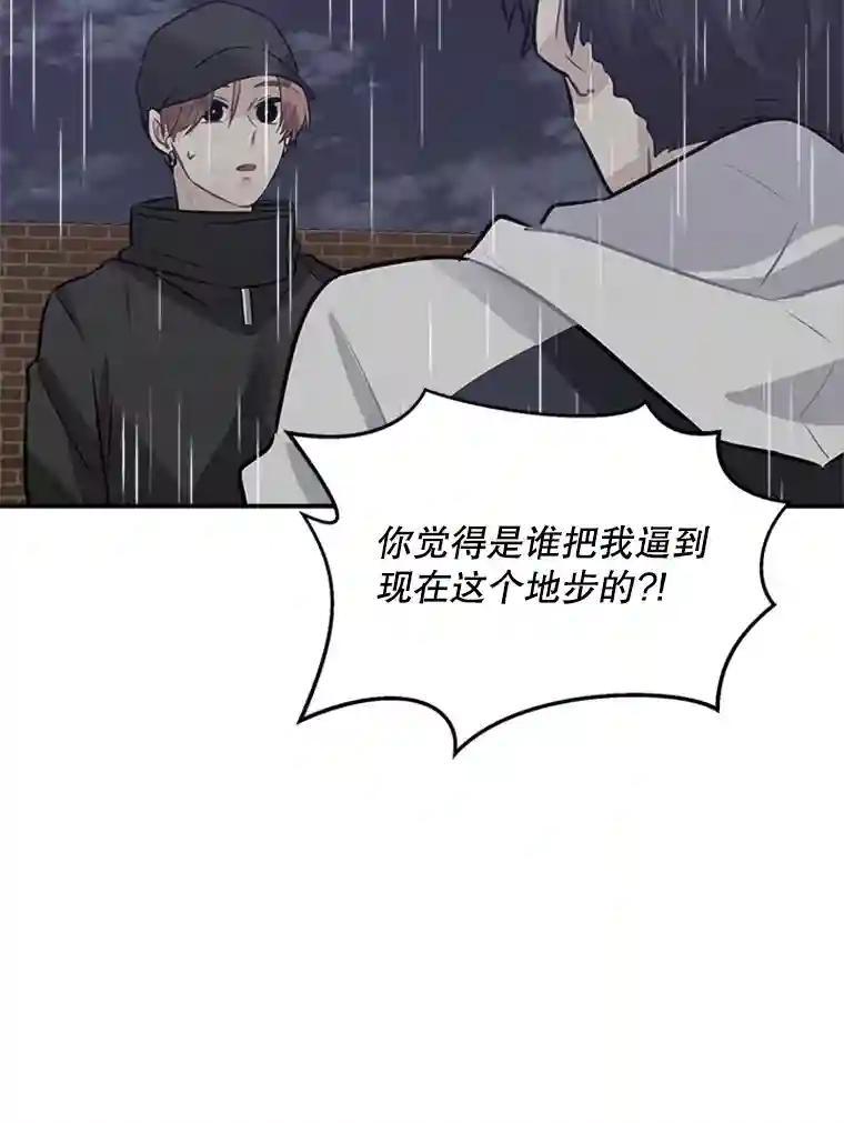 《他人之声》47.傻事 第26页